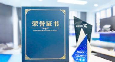 “汽车销售智能引擎”亮相浙江温州“数据要素×”大赛，斩获殊荣！